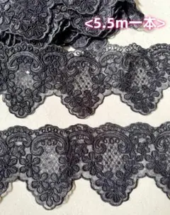 ビーズ付き　オイゲンガーゼ　チュールレース　刺繍レース　5.5ｍ　黒