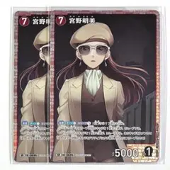 名探偵コナン TCG 交錯する刃 SR 宮野明美 2枚