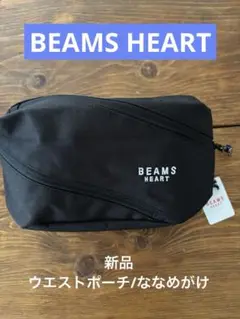【新品】BEAMSウエストポーチ⭐︎ボディバッグ