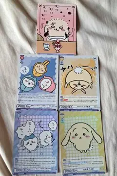 ちいかわ ヴァイスシュヴァルツ 5枚 まとめ売り