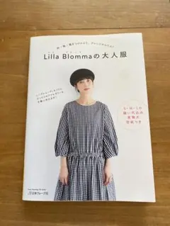Lilla Blommaの大人服