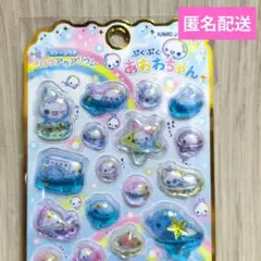 【新品未開封】ぷくぷくあわわちゃん シール メロウアクアリウム ウォーターイン