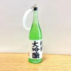 B級品❀日本酒 一升瓶(緑瓶)のアンブレラマーカー めじるしアクセサリー 訳あり