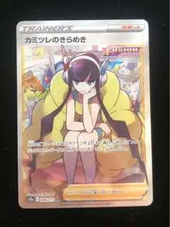 カミツレのきらめき