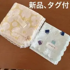 ❤︎FURLA•ANTEPIMA❤︎【新品、タグ付】ハンカチ2枚セット