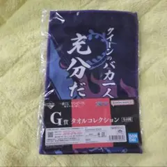 ワンピース タオル