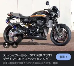 アンダーカウル 深型 黒 ABS ステー付/汎用 ゼファー Z900RS Z900RS アンダーカウル（ステー付き） | leopardo