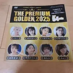 ヤングアニマル　9・10合併号特別付録 DVD