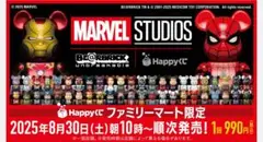 ばつさん限定MARVEL STUDIOS BE@RBRICK フィギュア