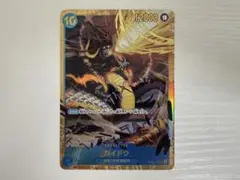 ワンピースカード　カイドウ　シークレット