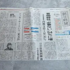 朝日新聞　2025年8月18日　甲子園　高校野球選手権大会　中学受験　社会　地理