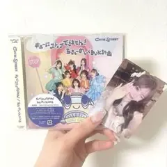 CUTIE STREET 通常盤CD 古澤里紗トレカ付き