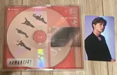 橋本良亮　A.B.C-Z ROMANTIC!通常盤