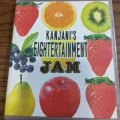 KANJANI'S EIGHTERTAINMENT JAM Blu-ray