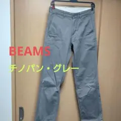 BEAMS グレーチノパン ストレート 29インチ