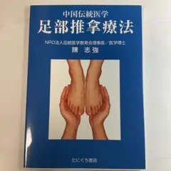 2025年最新】中国推拿の人気アイテム - メルカリ