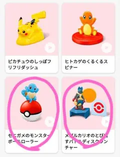 マクドナルド ポケモン おもちゃ Pokemon メガルカリオ　ゼニガメ