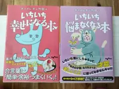 キャメレオン竹田　3冊セット