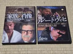 DVD　ヴィスコンティ　２作品　ルートヴィヒ　＋　家族の肖像　レンタル専用