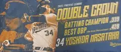 吉田正尚 2021年 ダブルクラウン 応援グッズ