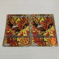 ボルシャック太陽ルピア 秘 シク シークレット 2枚セット