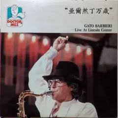 中古 Gato Barbieri Live At Lincoln Center