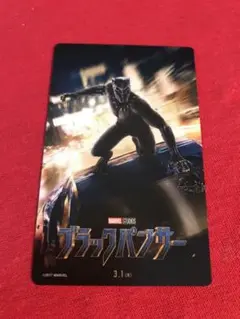 ブラックパンサー 使用済 ムビチケ