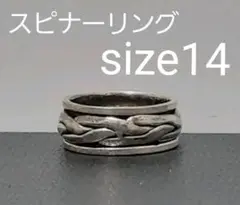 925 スターリングシルバー 銀製品 3-02 14号 スピナーリング
