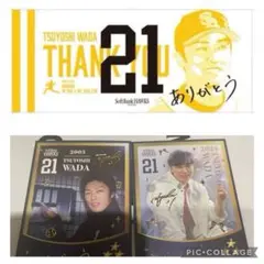 和田毅投手 引退記念タオル＋メモリーズカード