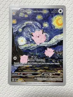Clefairy 星夜の絵画 60HP