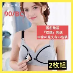 マタニティ　授乳ブラ　ブラジャー　妊婦服　下着　大きめ　垂れ予防