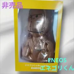 2025年最新】エネゴリ ぬいぐるみの人気アイテム - メルカリ