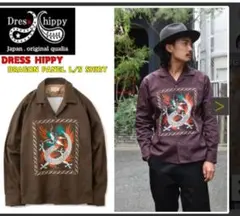 定価25300円！ドレスヒッピーのパネルシャツ