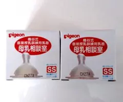 【新品】ピジョン　母乳相談室　乳首SS
