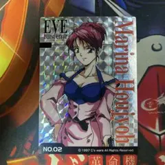 EVE burst error MARINA トレーディングカード HOUJYOH MARINA Eve Burst Error Trading Card Japan 1998 Sega