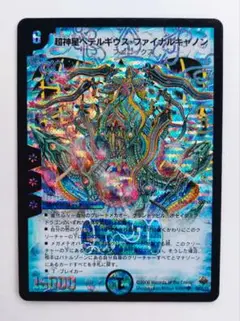 美品【初期2006年】超神星ペテルギウス・ファイナルキャノン