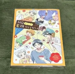 ハイキュー 同人誌