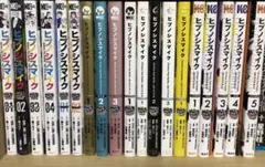 ヒプノシスマイク コミカライズ まとめ売り 全巻セット