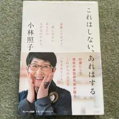 これはしない、あれはする