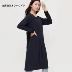 UNIQLO ウルトラストレッチラウンジワンピース　長袖　新品　タグ付き　L