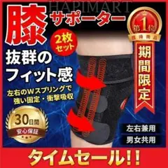 膝 サポーター 2枚セット スポーツ ランニング 保護 膝当て 膝パッド tr5