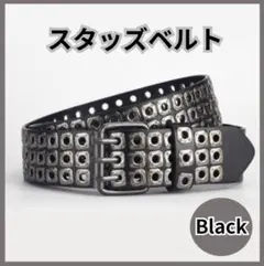 3穴スタッズベルト　黒　ブラック　アメカジ　グランジ　 ストリート　スケボー