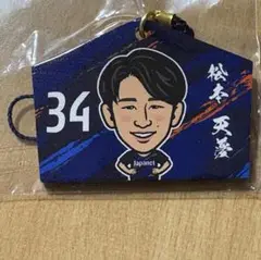 V-ファーレン長崎 松本天夢選手　絵馬キーホルダー