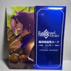 FGO 最終再臨展　編成画面風カード　ランサー　ビーマ A