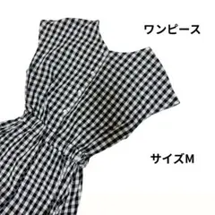 ギンガムワンピースMサイズコットン素材70%