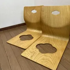 ヒカリ　木製　座椅子　2脚セット ③