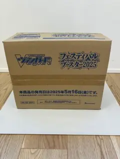 ヴァンガード フェスティバルブースター2025 30BOX 未開封　カートン