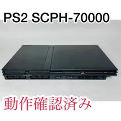 PS2 SCPH-70000 本体のみ