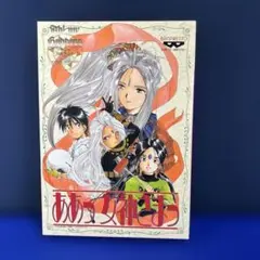 【稀少】ああっ女神さまっ　PC-9801VM以降　5インチソフト