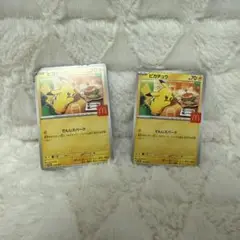 ピカチュウ ポケモンカード ２枚セット